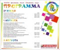 Всероссийский фестиваль песни студенческих отрядов «Знаменка»