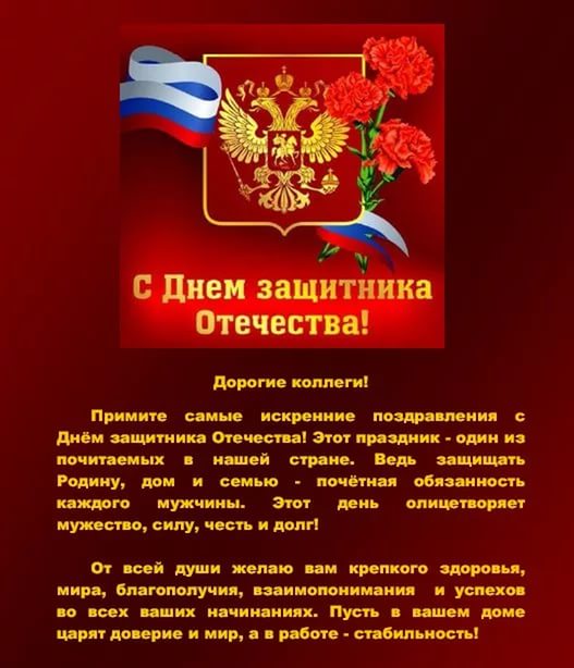 Поздравление с Днем защитника Отечества от филиала ФГБОУ ВПО УдГУ в г. Кудымкаре